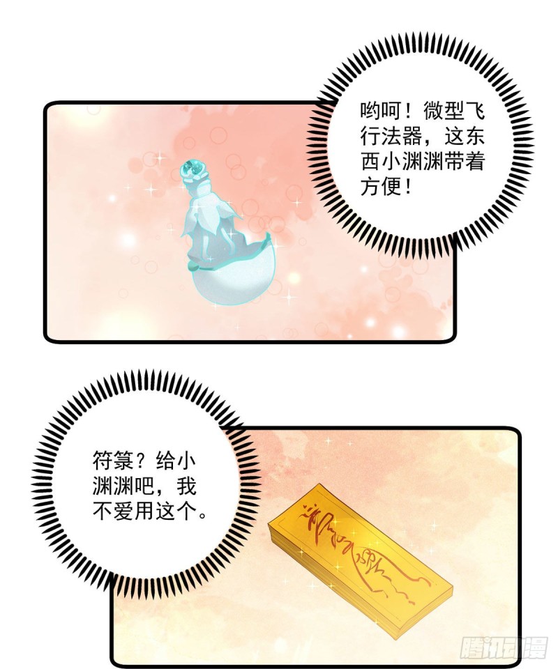279.三七分的真相18