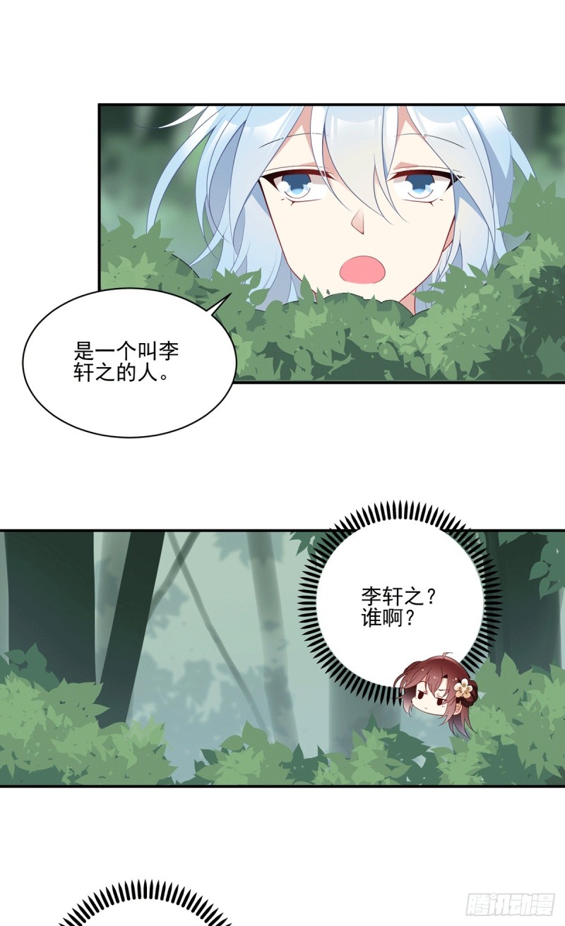 171.天上掉下个元初初9