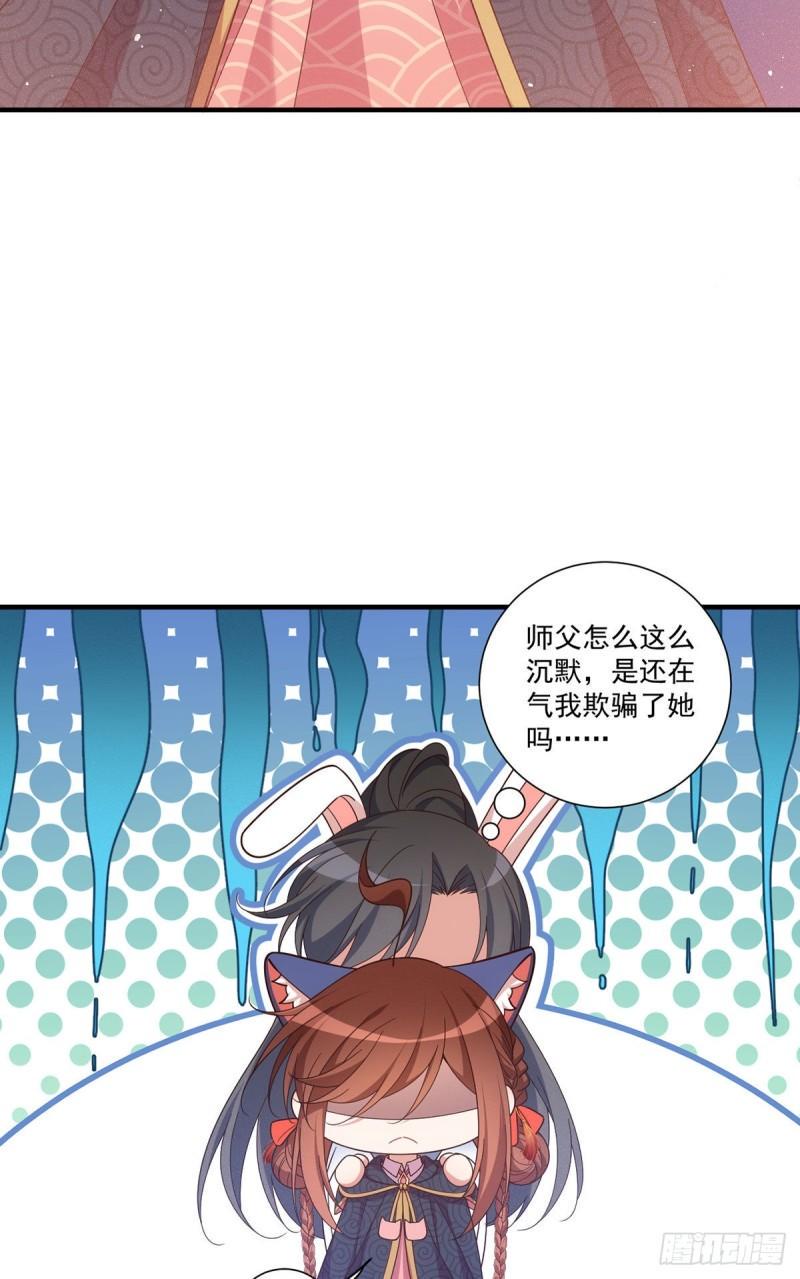 第380话 师父好难哄4