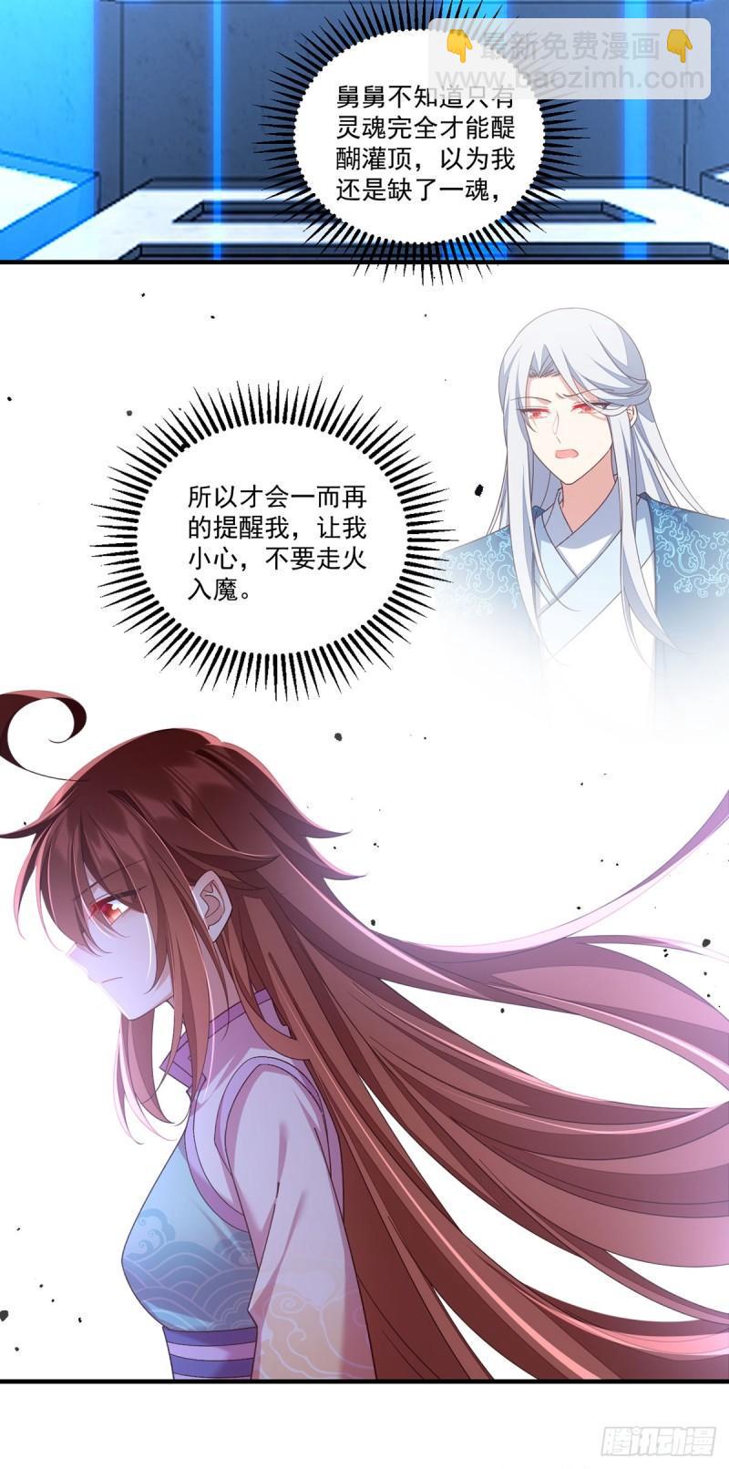 第401话 命魂所在30
