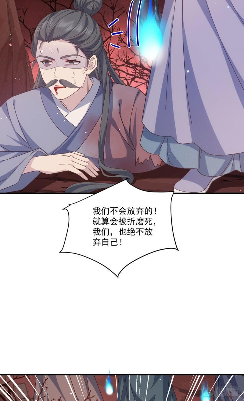 第389话 替苍天问心12