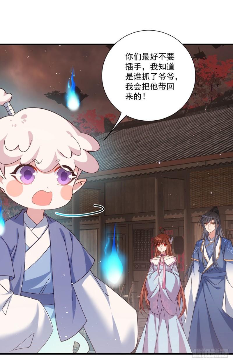 第387话 新生鬼王2