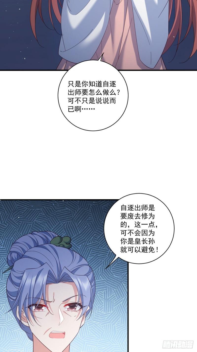 第424话 进退两难10