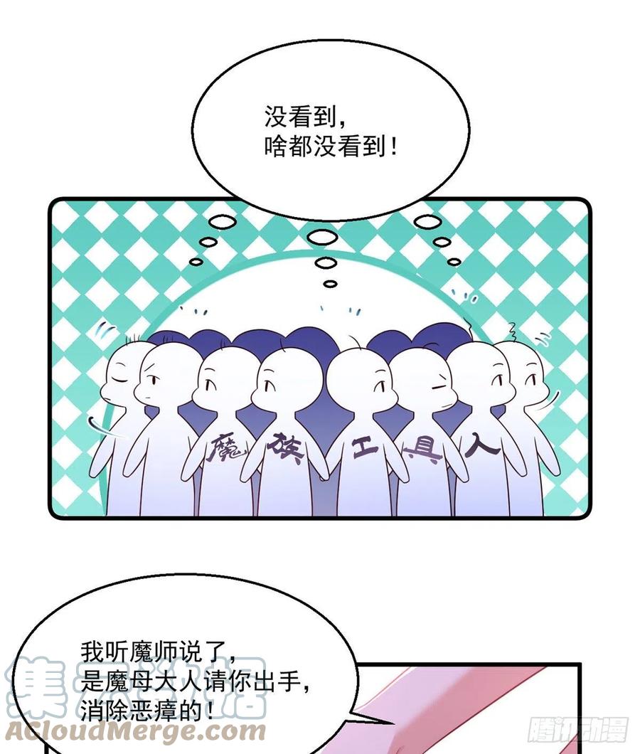 第328话 魔煞本性28