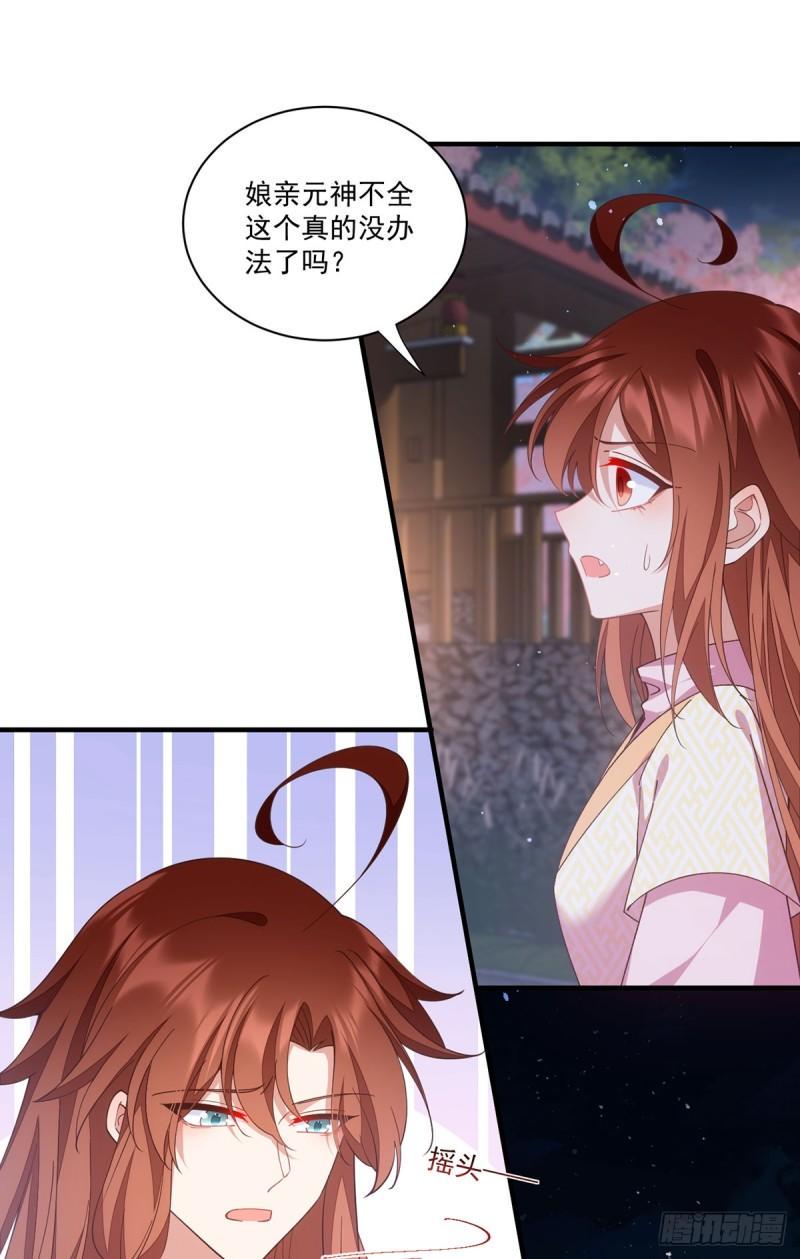 第399话 爹爹回来了19