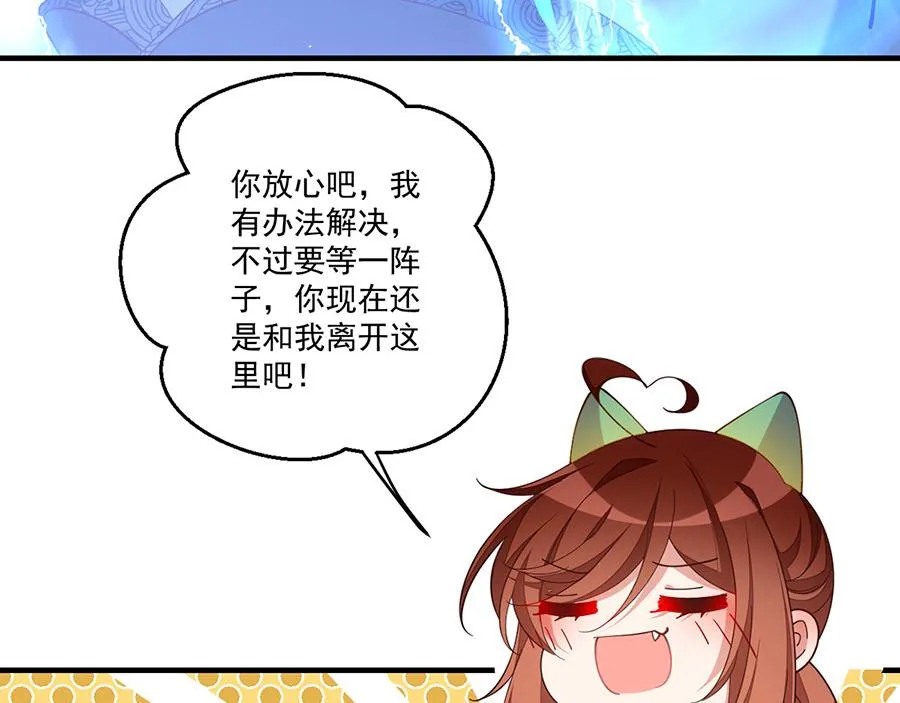 第441话 被抓包的小白猫45