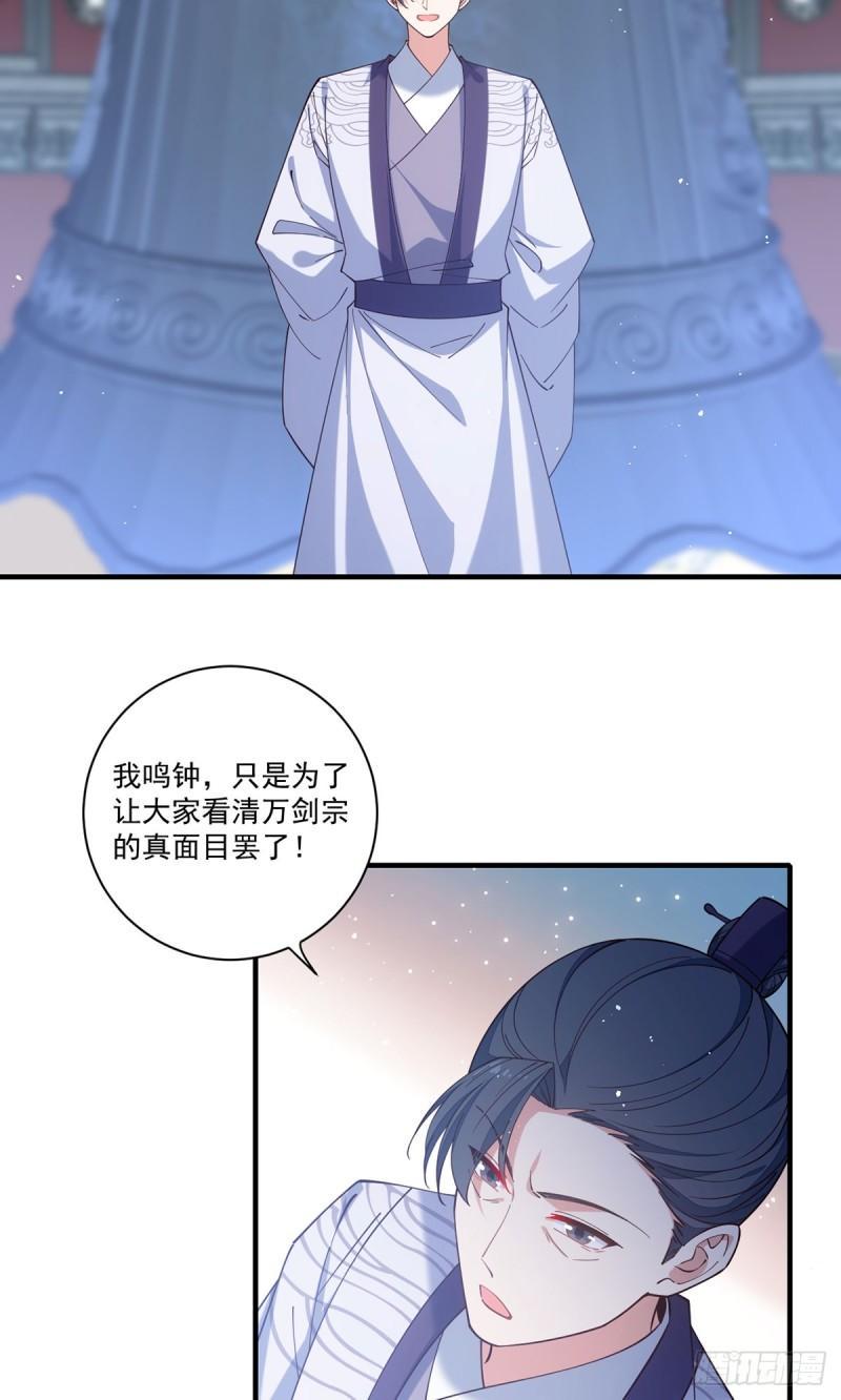 第421话 大典提前？26