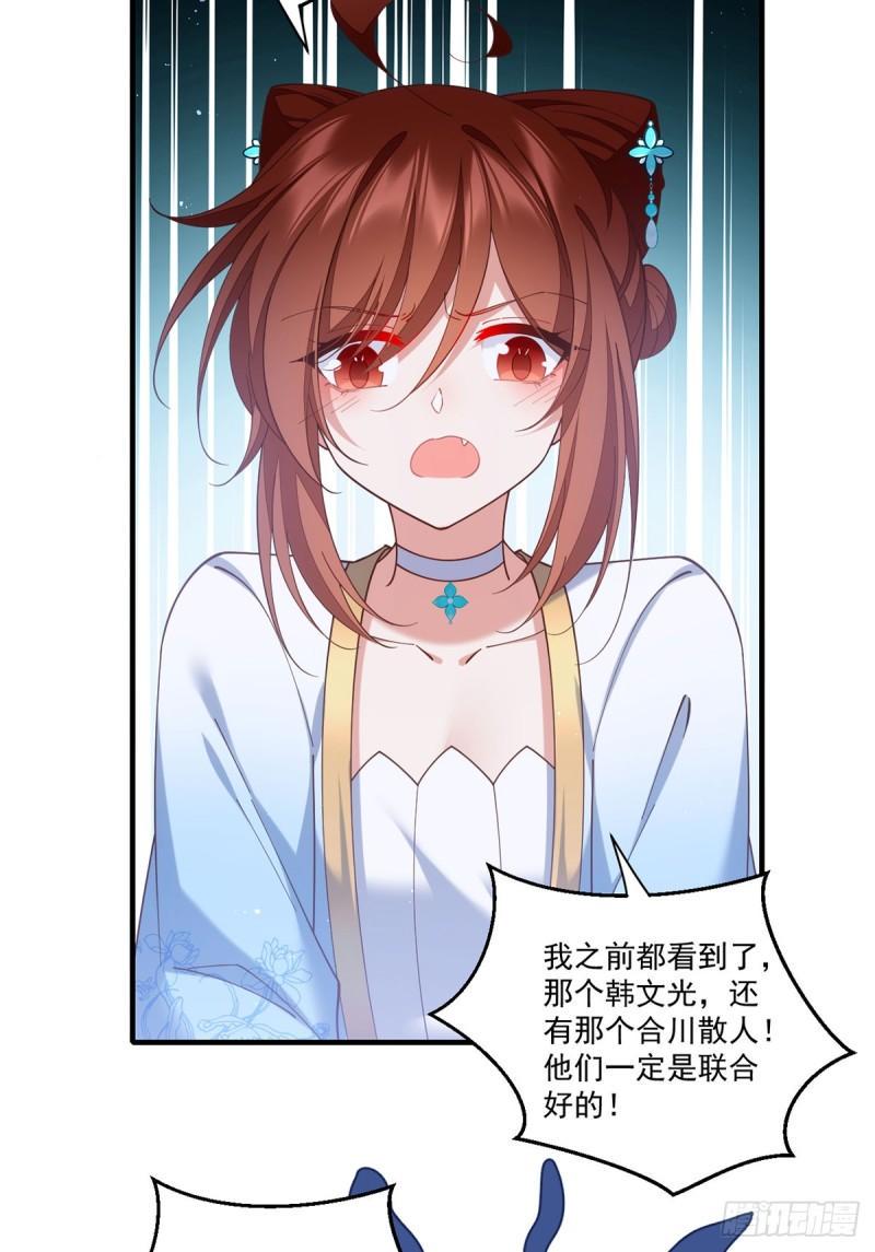 第417话 暴露4