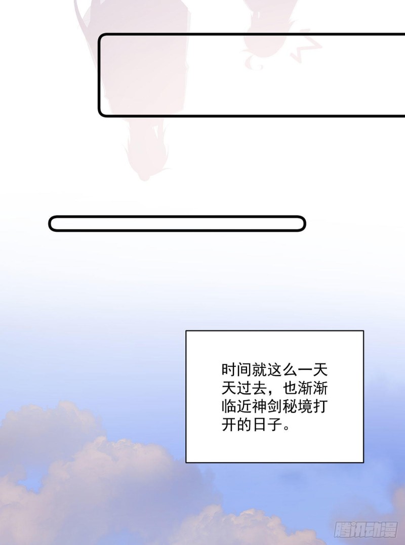 271.自己的师父自己宠27