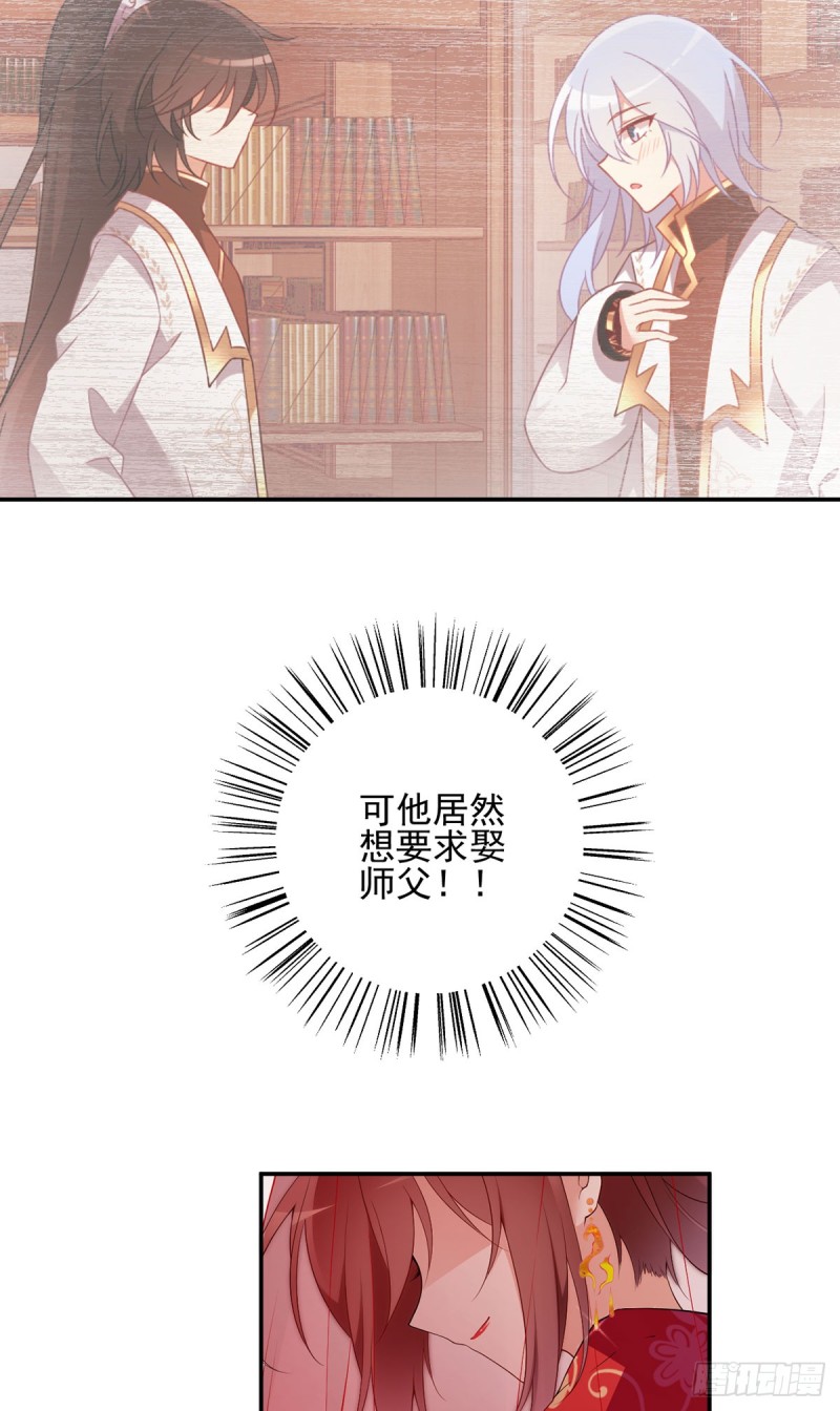 177.师徒二人吵架了？！6