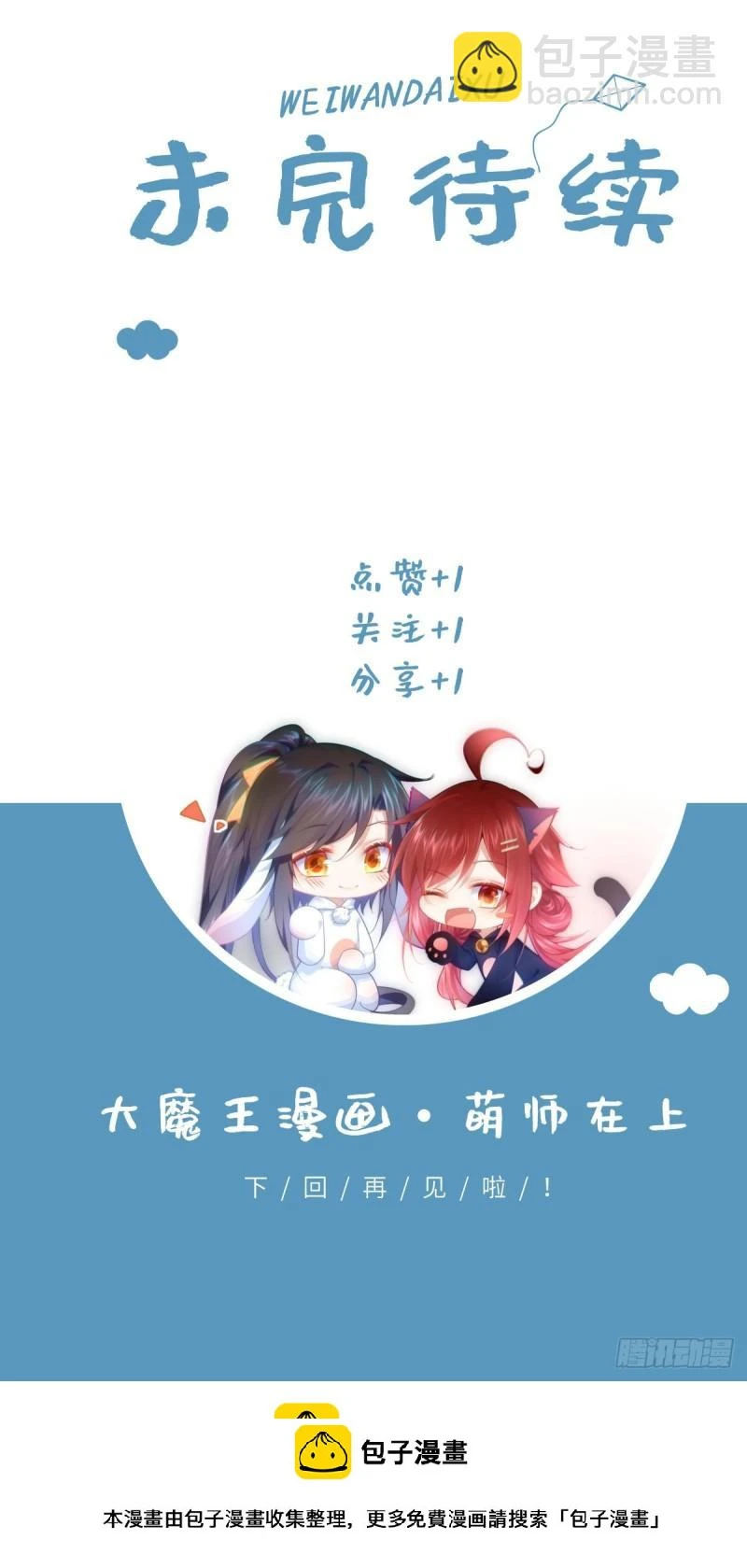 第399话 爹爹回来了39