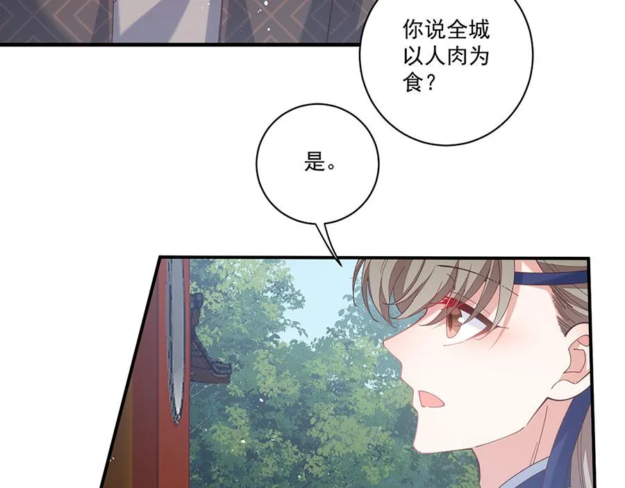 第449话 乱象35