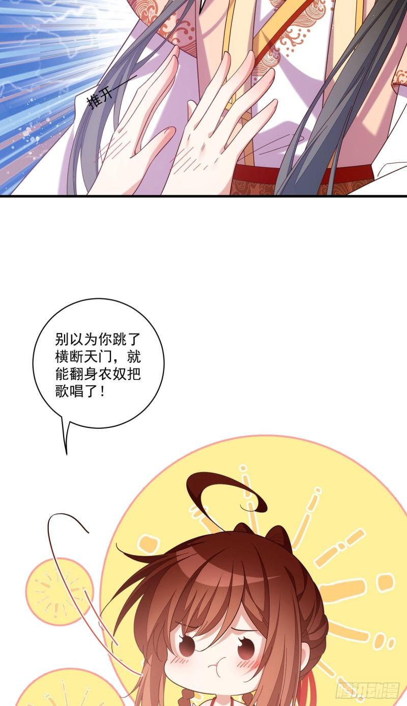 第427话 修为低了就是不好！27