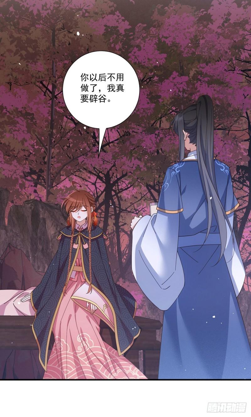 第382话 师父的惩罚6