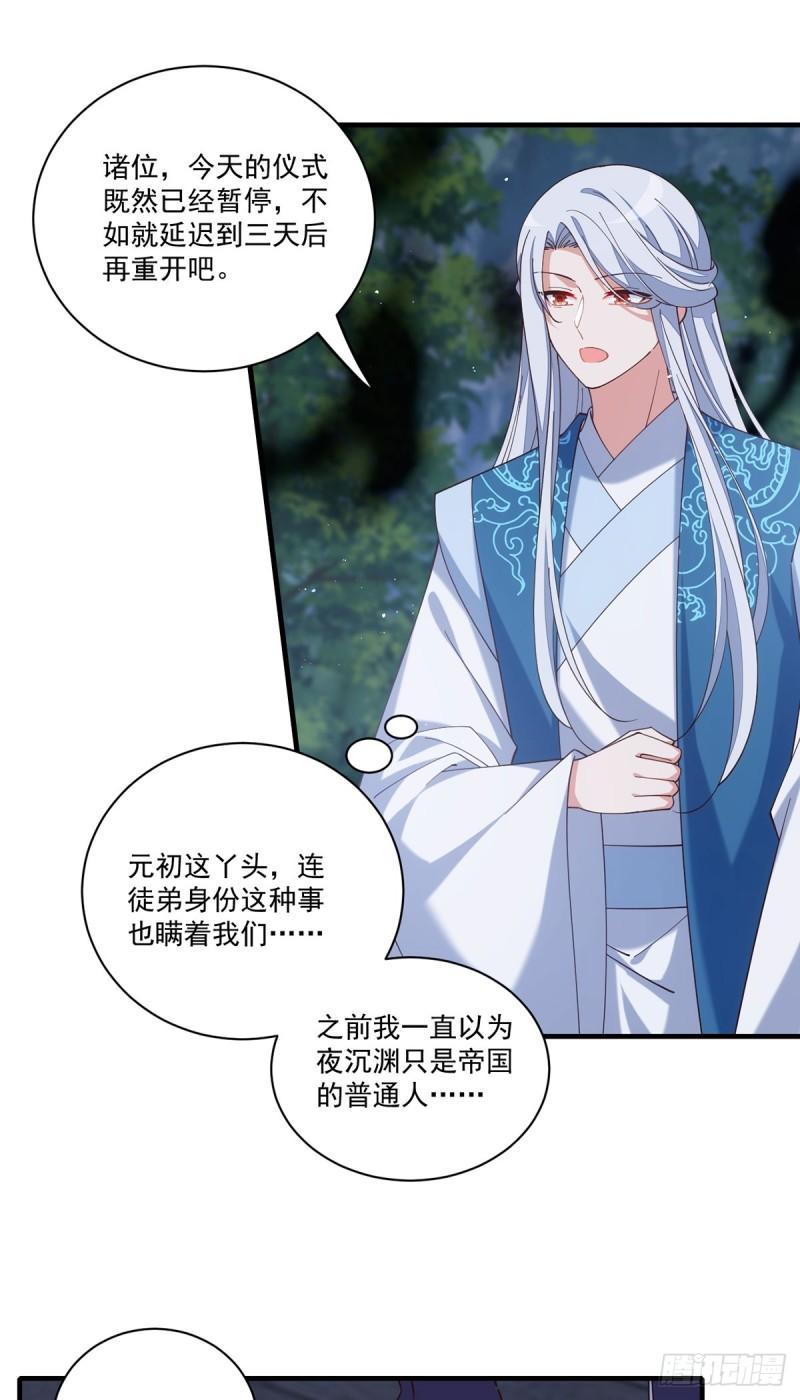 第412话 一波未平一波又起37