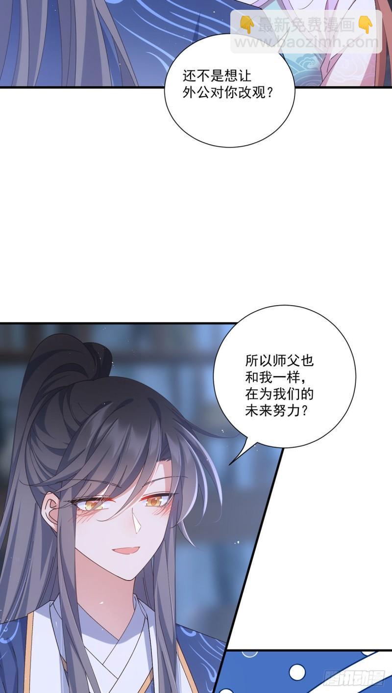 第393话 不喜欢萝莉37