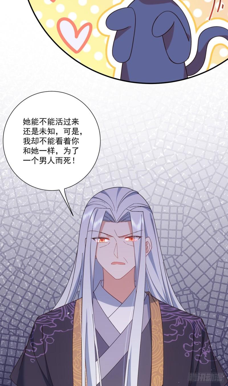 第375话 救小渊渊的阻碍40