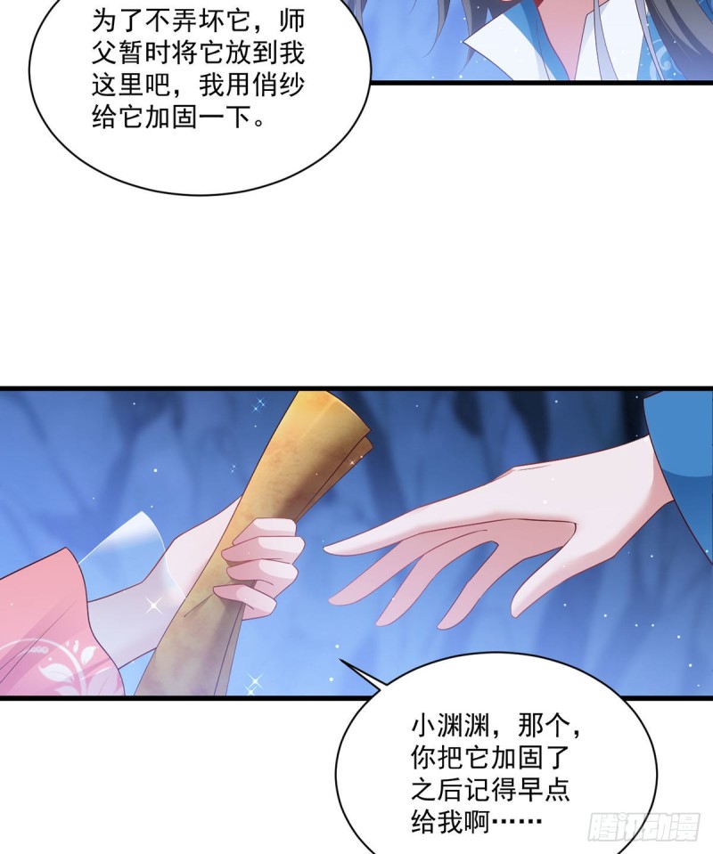 280.夙镜的秘密8
