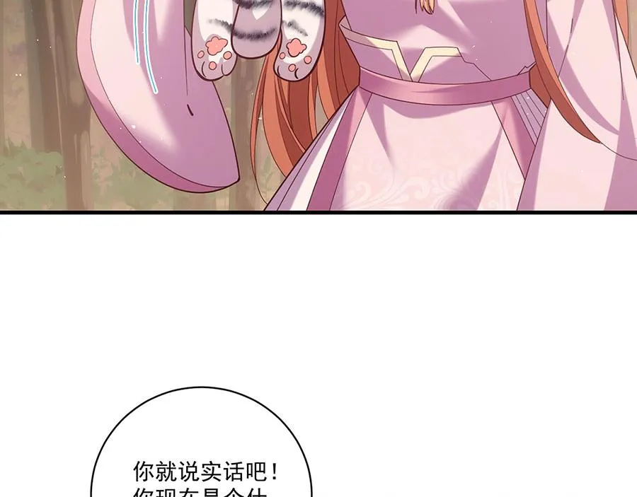 第436话 弱鸡白虎42