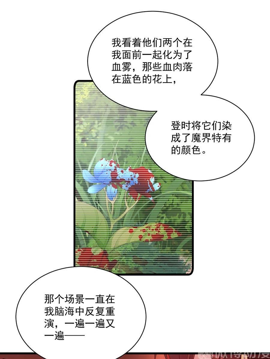 第310话 从未见过的颜色13