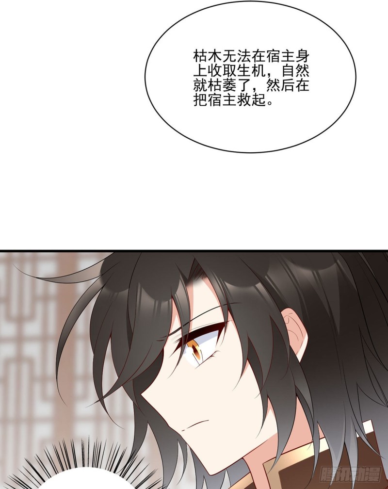 213.羡慕夜沉渊的人12
