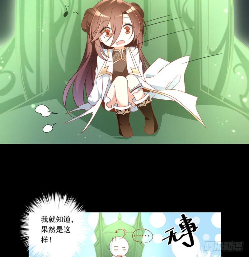 138.王座的秘密29
