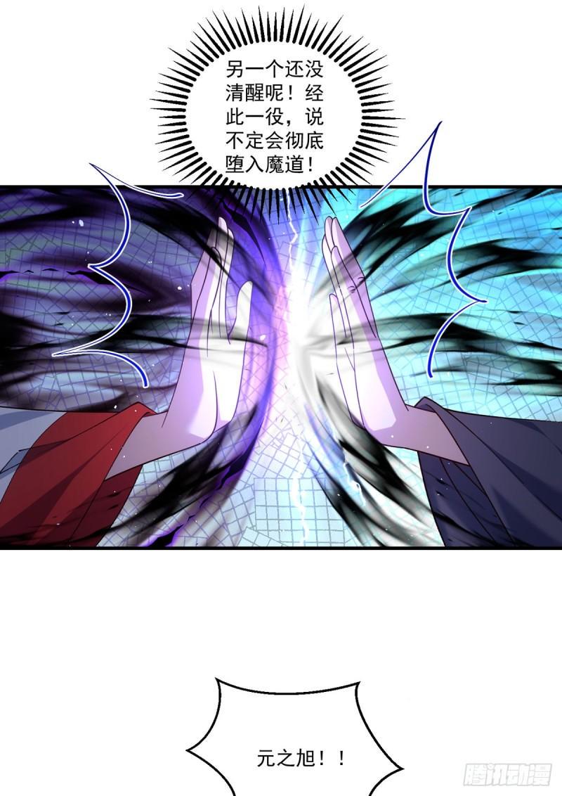 第398话 为爱入魔18