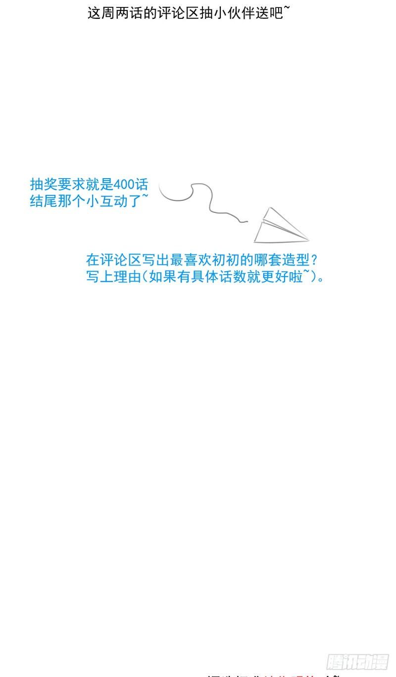 第400话 还好有你51