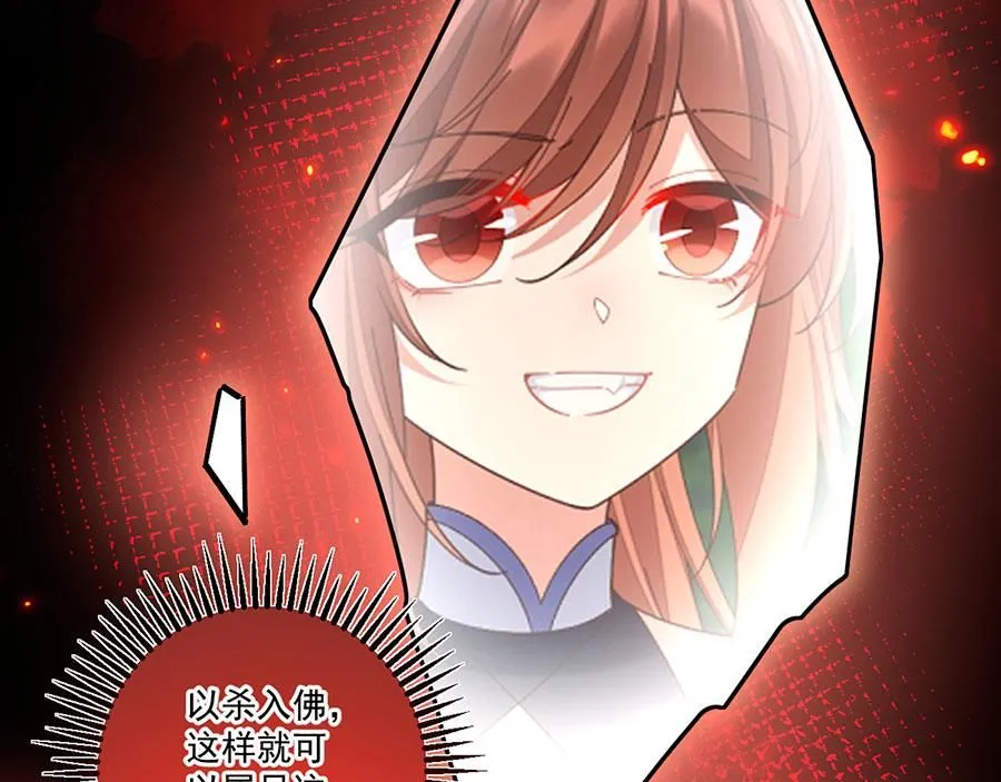 第456话 守护佛心66