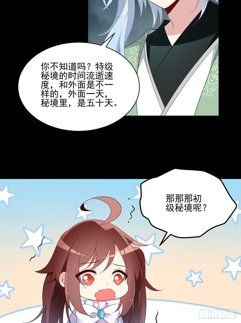 165.小渊渊没料到的事17