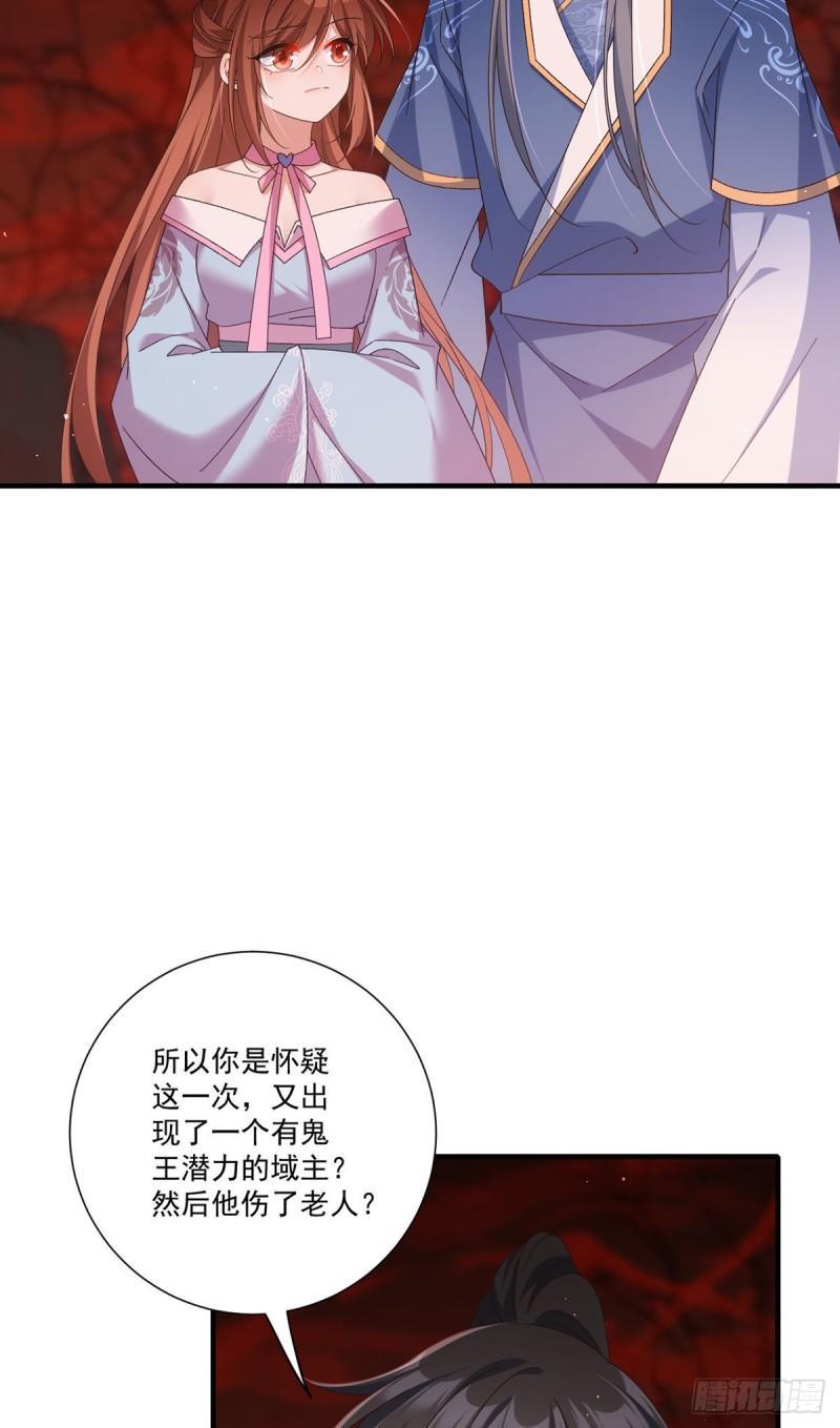 第387话 新生鬼王13