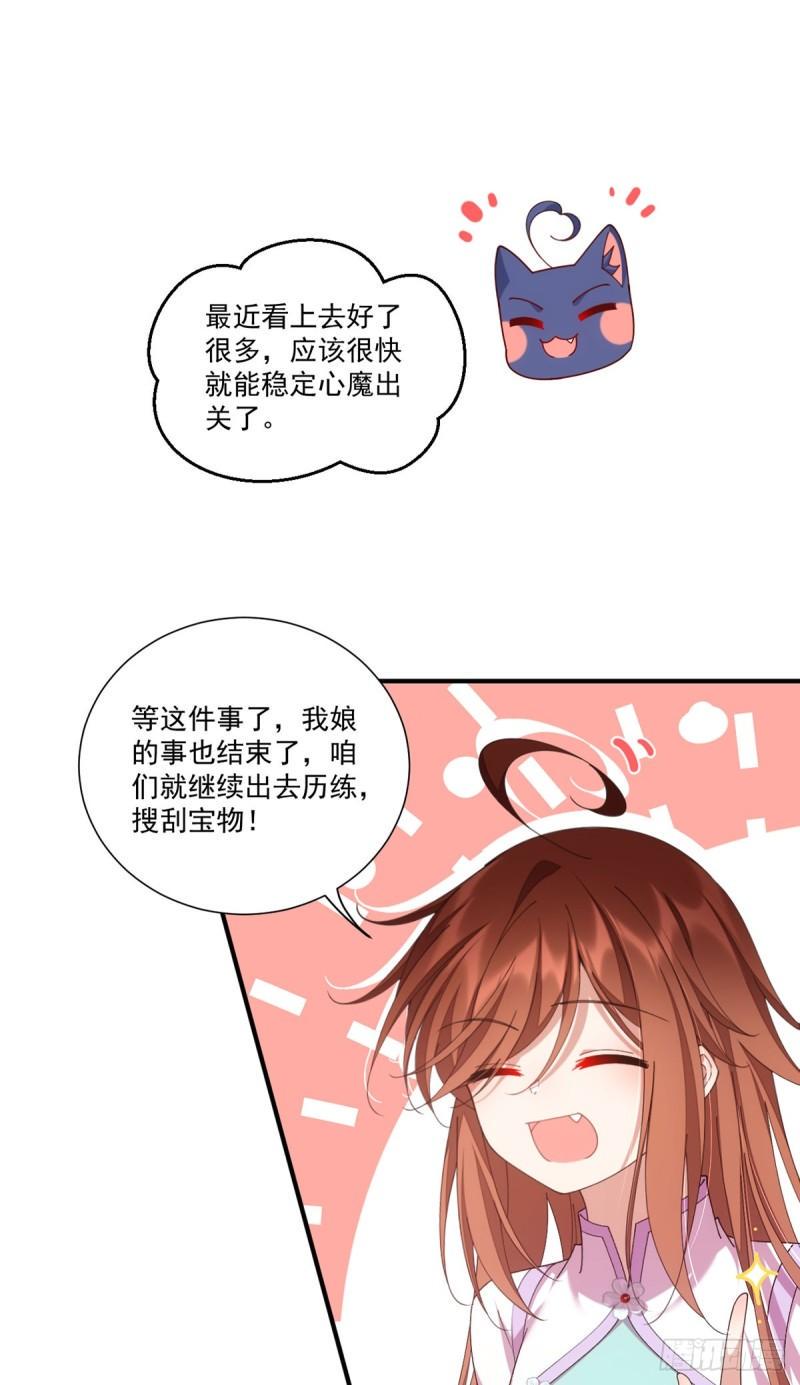 第394话 女婿打上门7