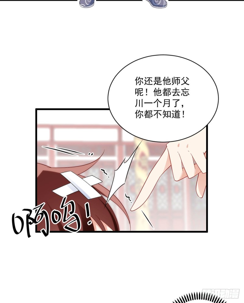 246.徒弟的小把戏被戳穿了20