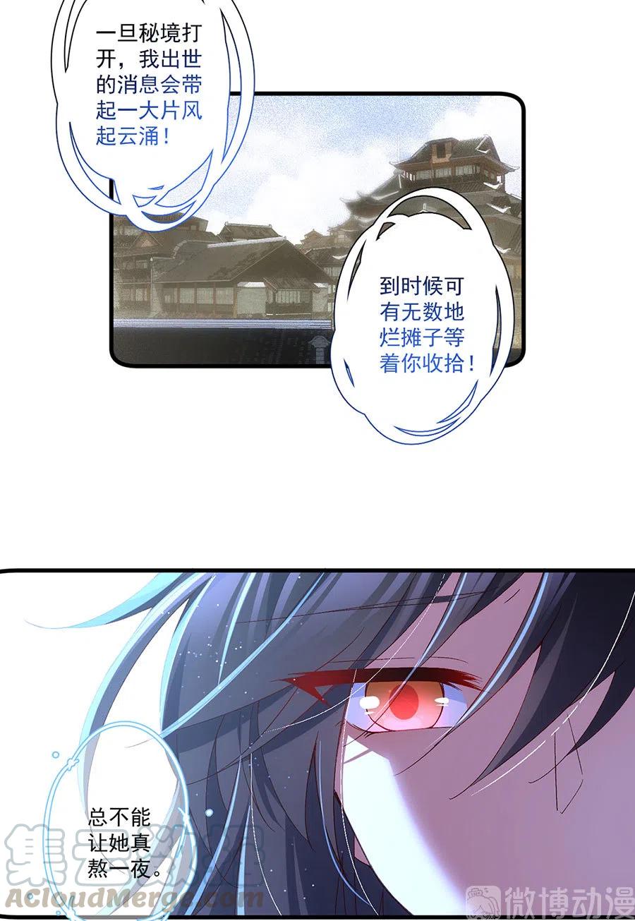 第299话 漫天流火20