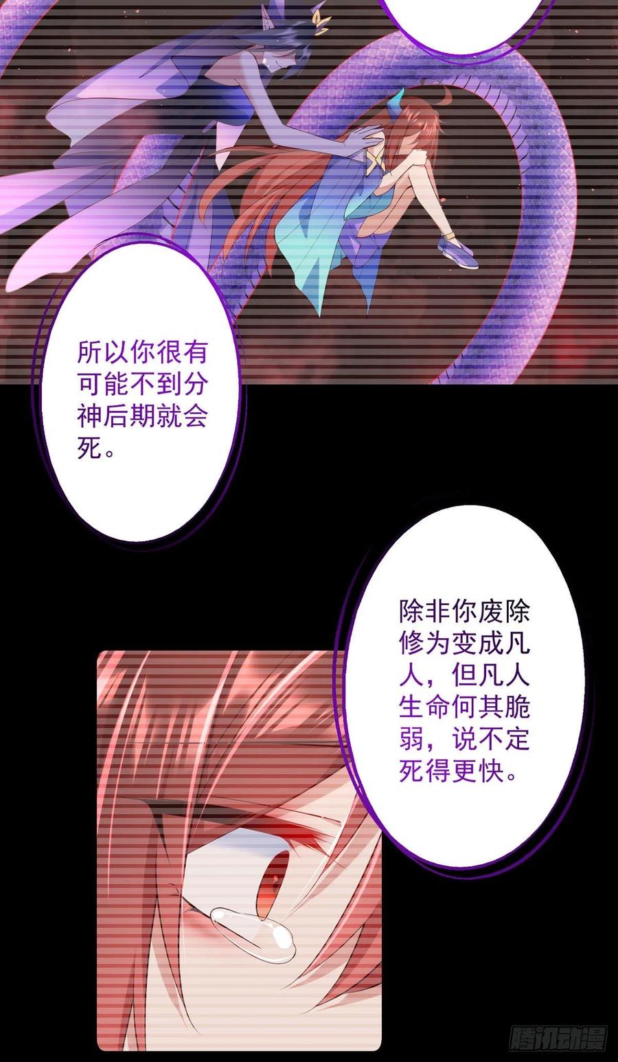 第323话 万恶侵袭5
