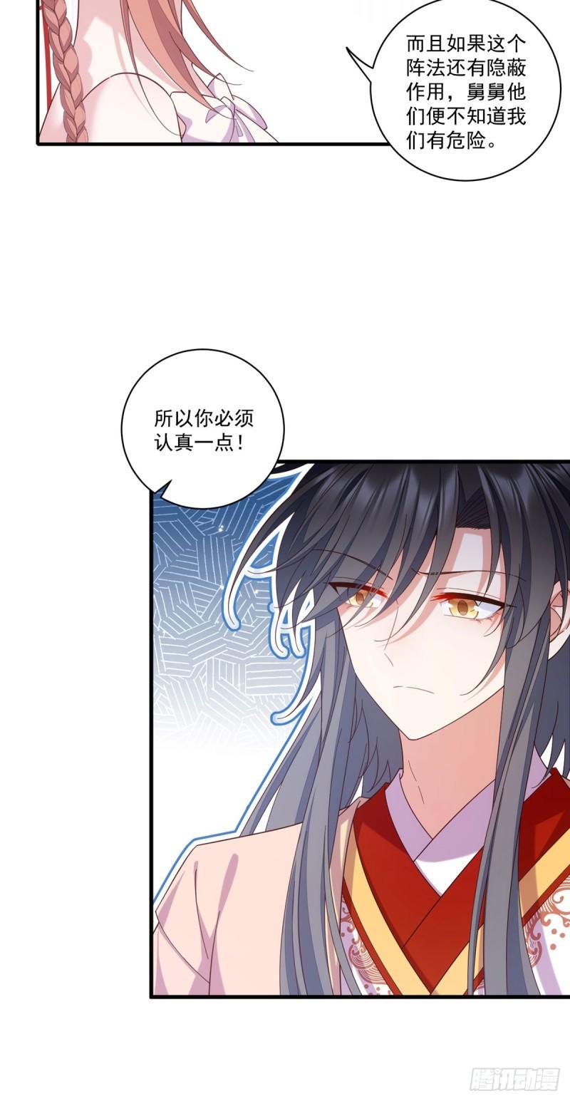 第428话 小渊渊的告白12