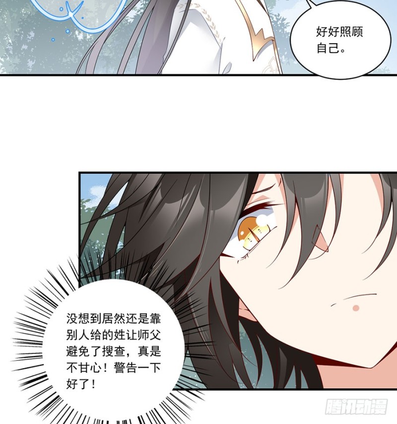 146.他是我未婚夫22