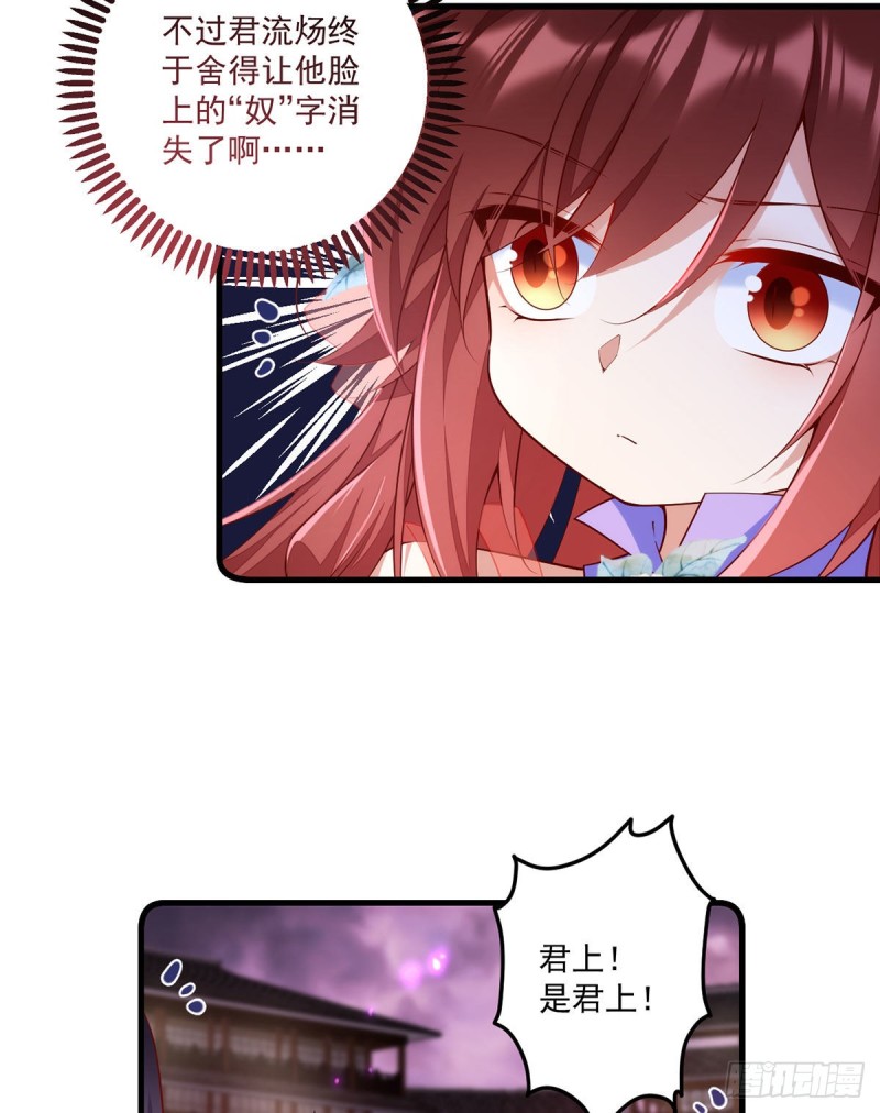 第305话 受欢迎的魔君27