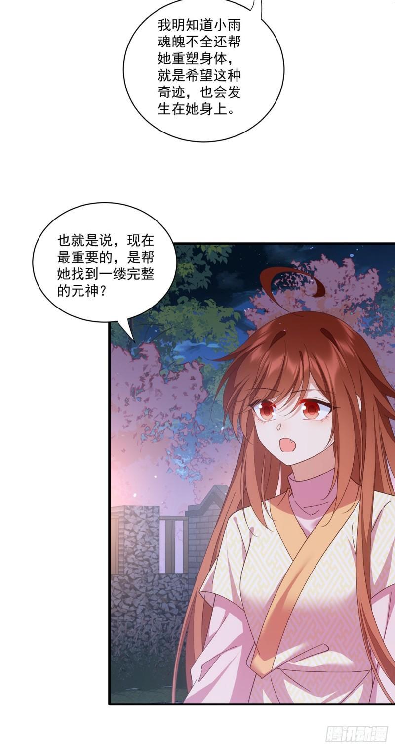 第399话 爹爹回来了23