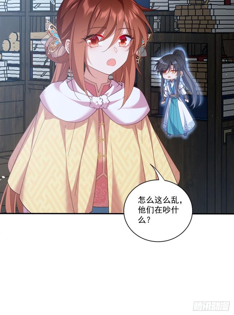 第403话 小小渊渊29