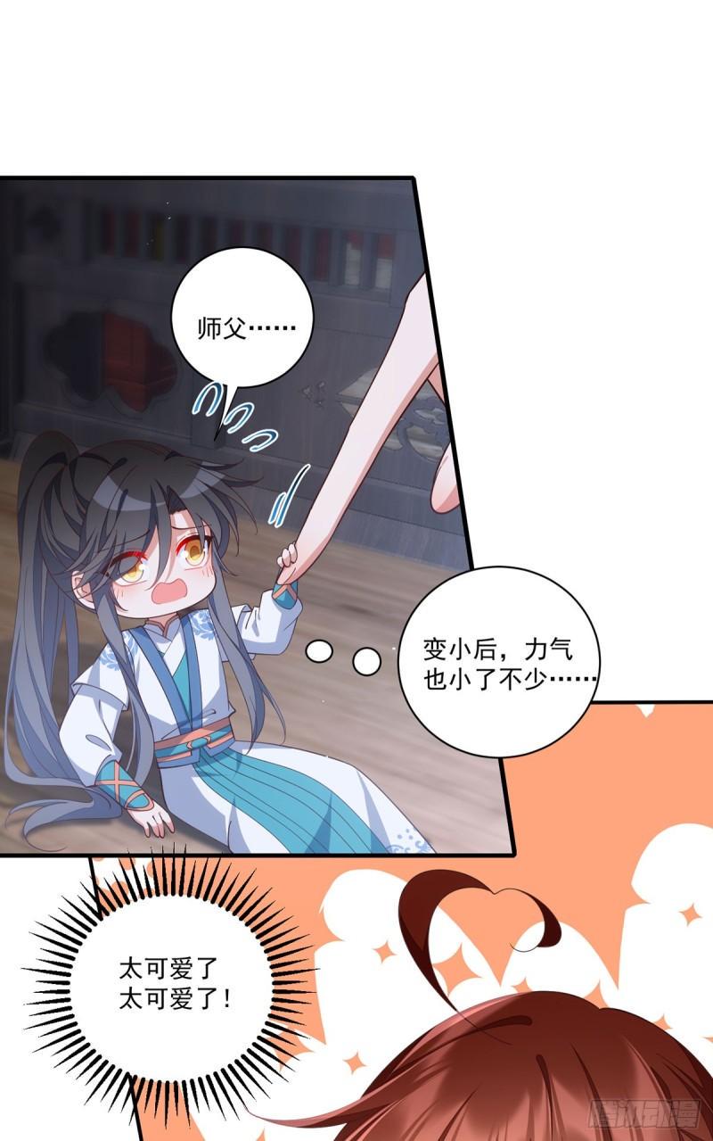 第403话 小小渊渊16