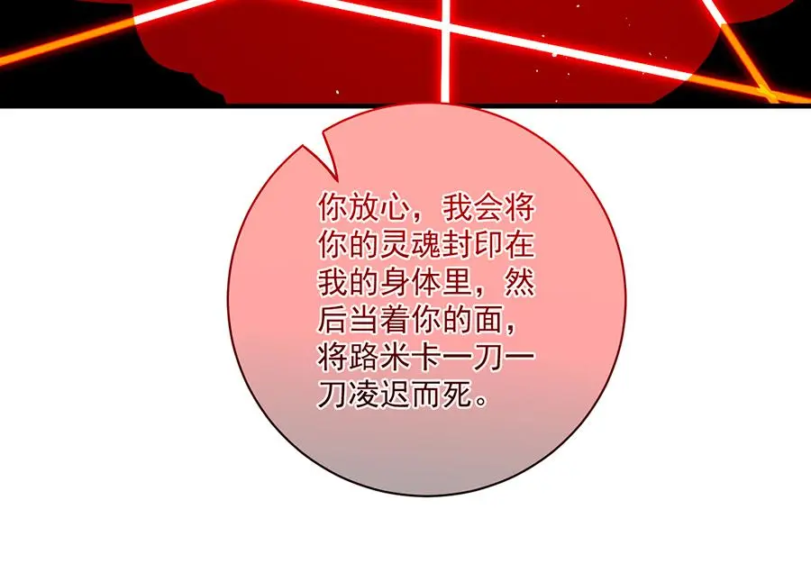 第488话 真假碎片32