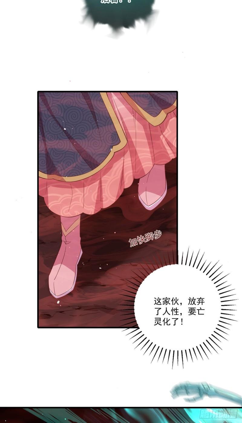第376话 去鬼域救人！24