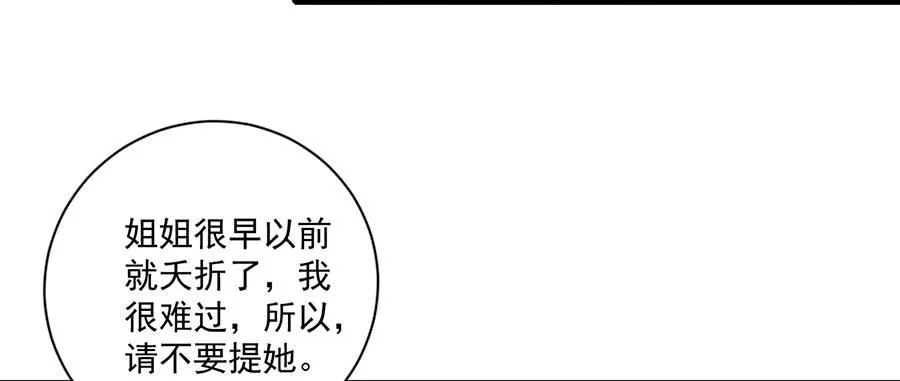 第480话 蛇蝎萝莉28