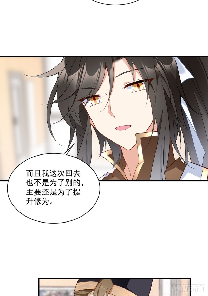 256.我们成亲了！20