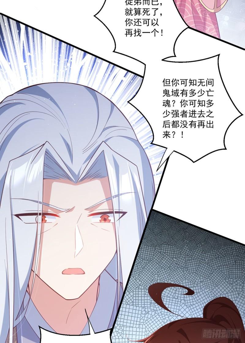 第376话 去鬼域救人！3