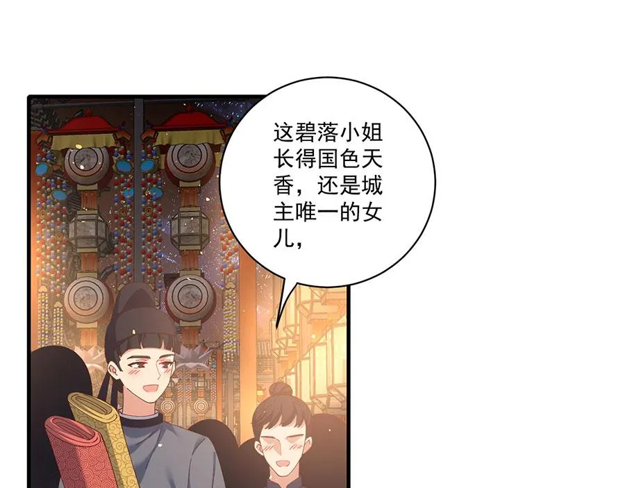 第438话 神无月4