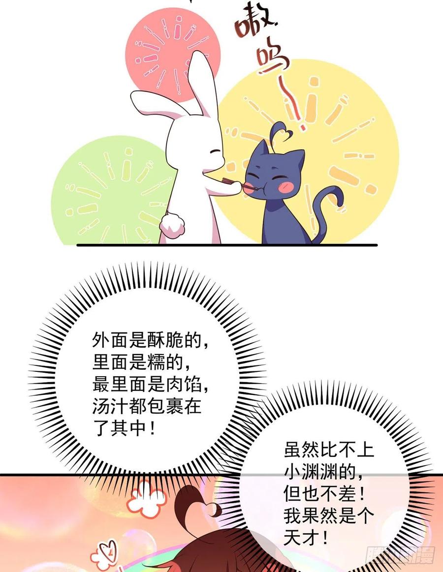 第350话 再次向厨房出击！29