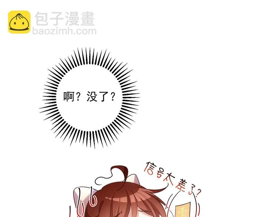 第460话 不要将夙镜给她33