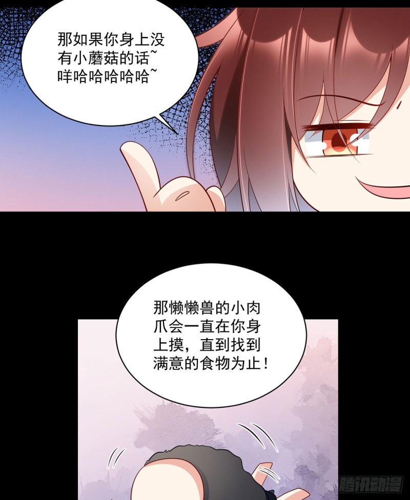 225.我永远是师父的人7